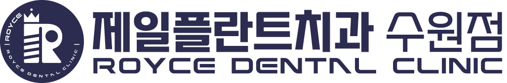 수원 제일플란트치과 | 수원임플란트 | 수원치과