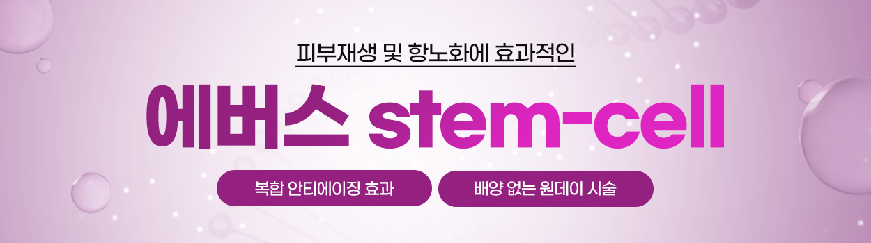 ~26.06.30<br>홍대점 방문고객 대상<br>VAT 별도