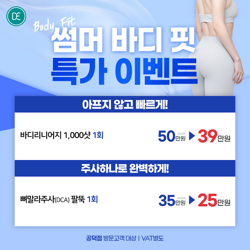 썸머