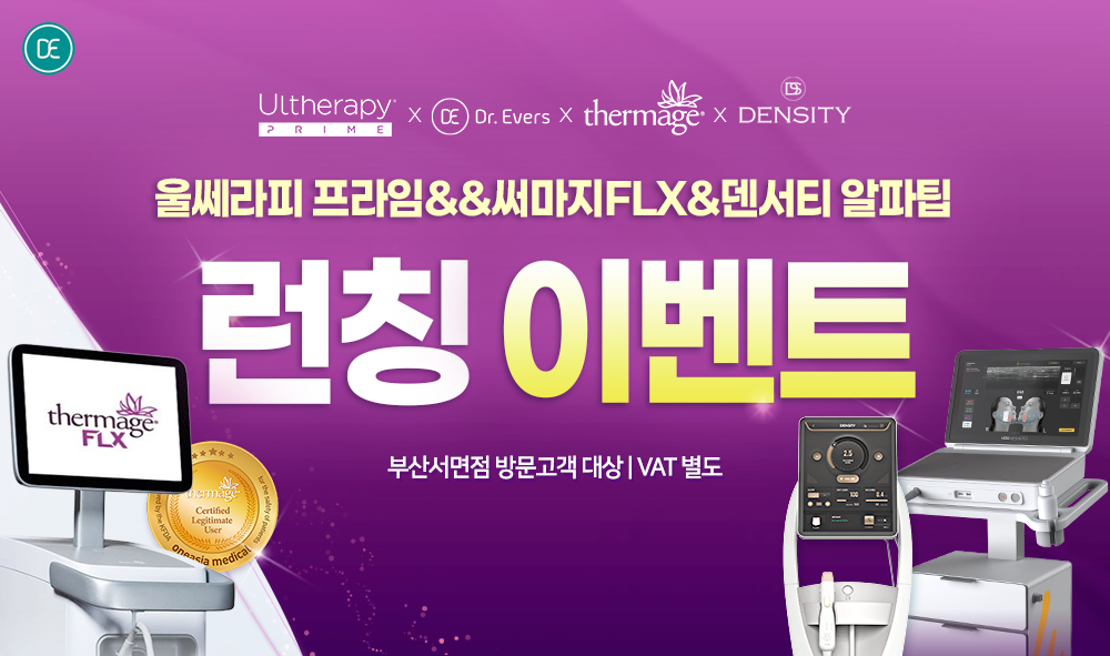 신형울써마지