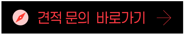 IMC코리아 브로슈어 제작 및 브랜딩 프로젝트 상담과 견적 문의