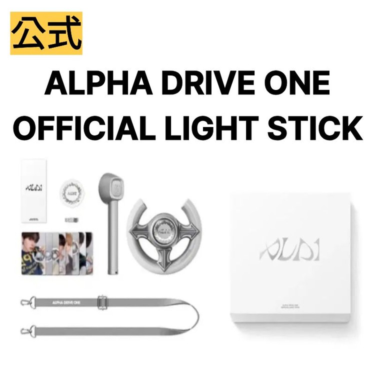 XUM ALPHA DRIVE ONE 公式ペンライト 新品未開封 ALPHA DRIVE ONE OFFICIAL LIGHT STICK ALD1ペンライト : GOOD FOX SHOP