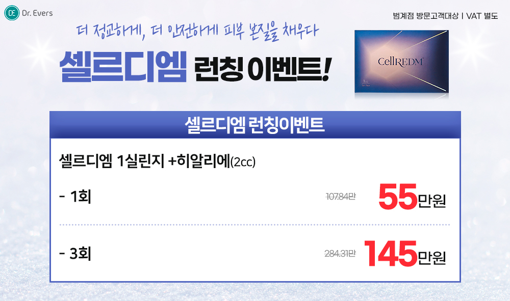 셀르디엠