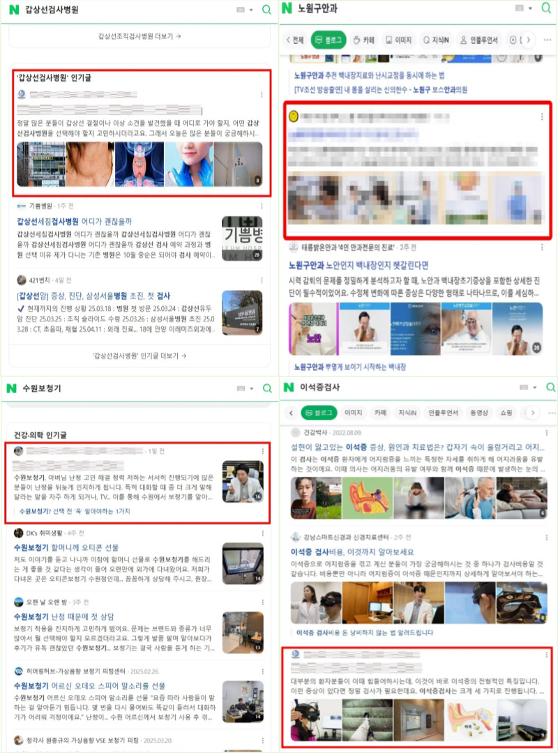 병원 SEO 상위노출 포트폴리오 - 고검색량 진료 키워드 다수 상위노출을 통해 실제 환자 유입 기반의 병원마케팅 SEO 구조를 구축한 마케팅티처 성과 사례