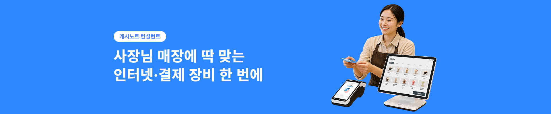 PC 배너