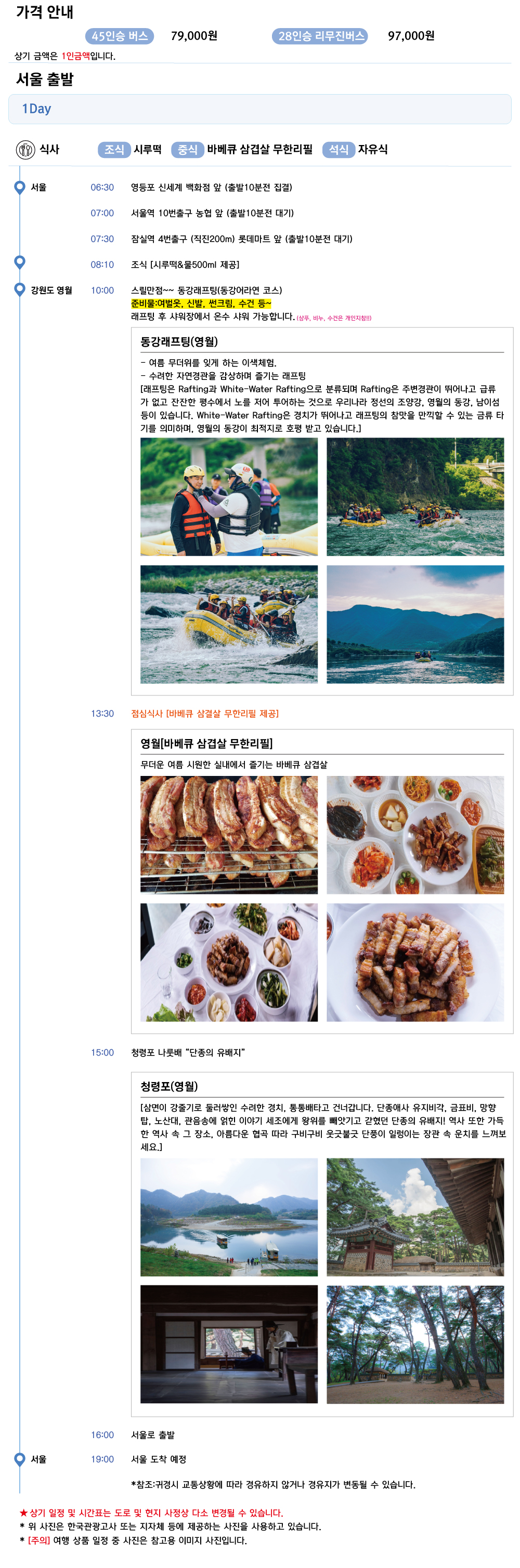 버스패키지