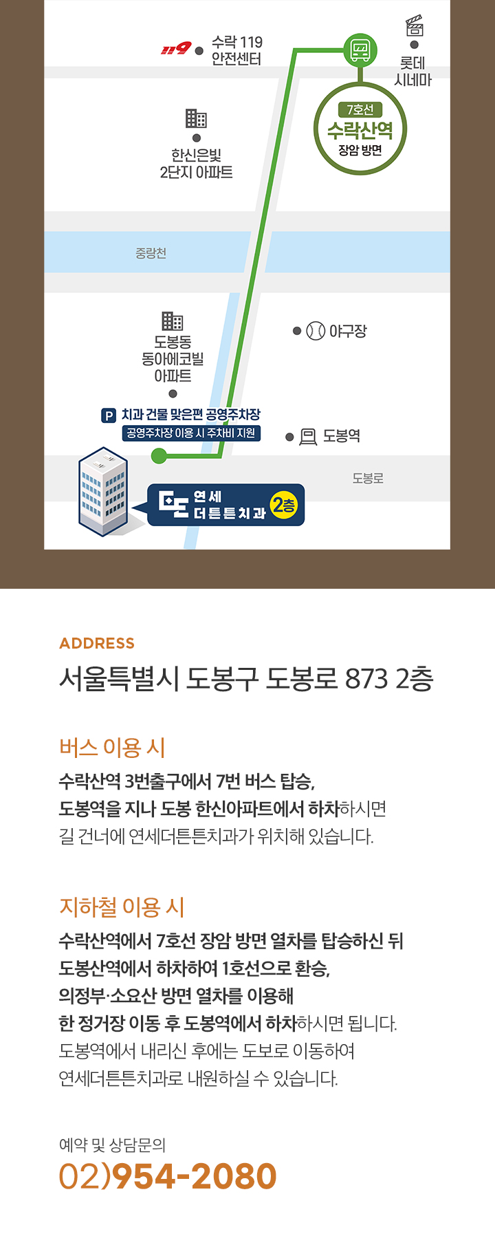 수락산역에서 오시는길
