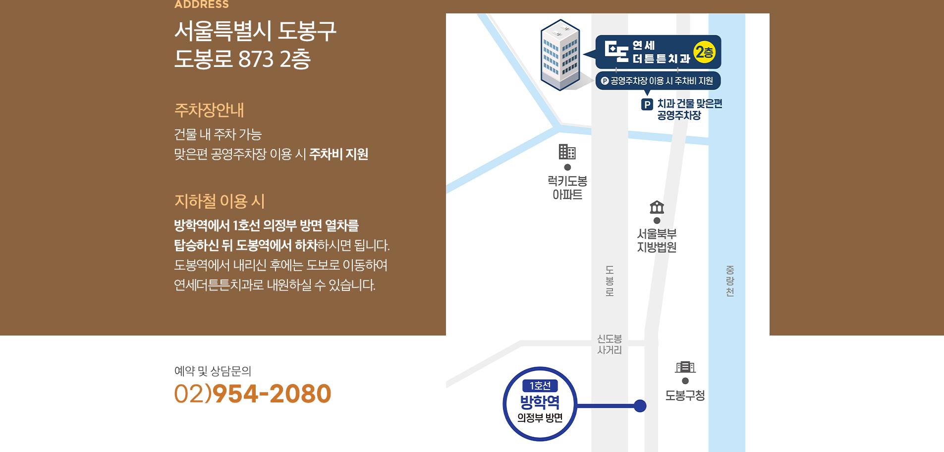 방학역에서 오시는길
