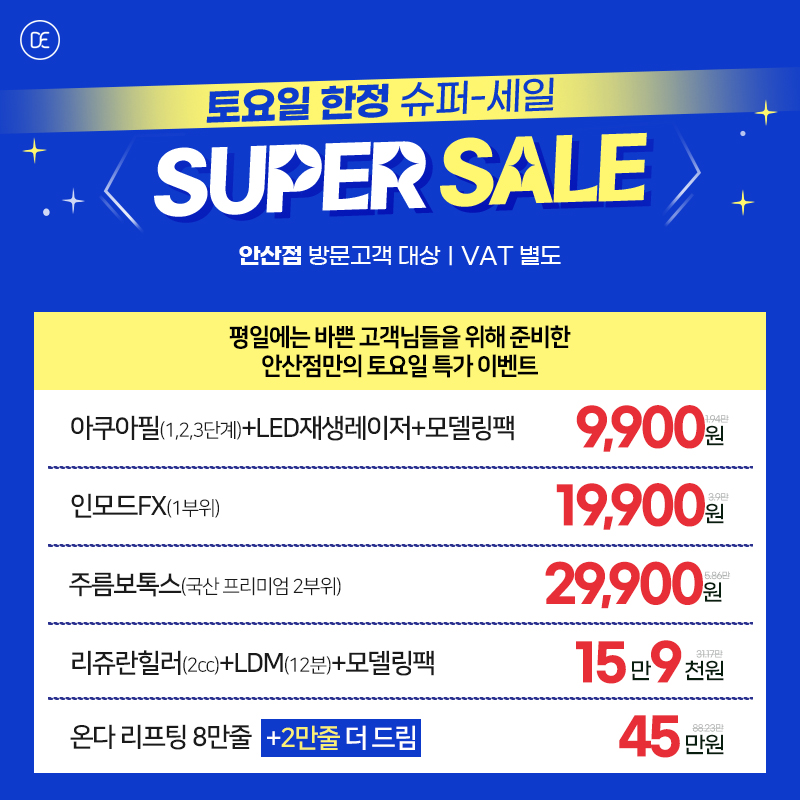 토요일