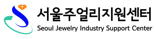 서울주얼리지원센터