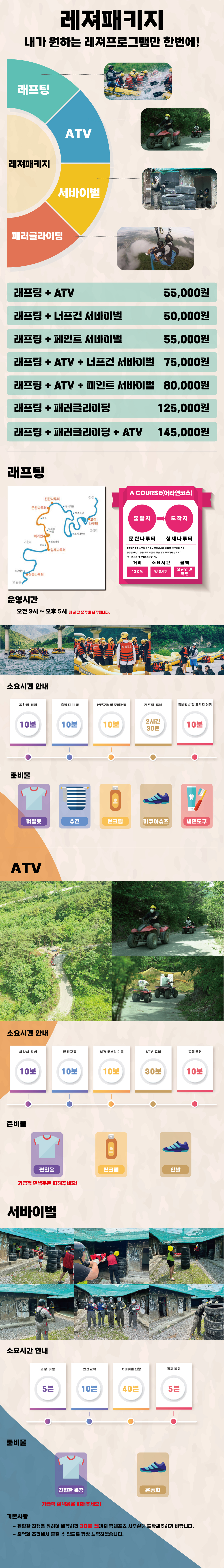 가격안내