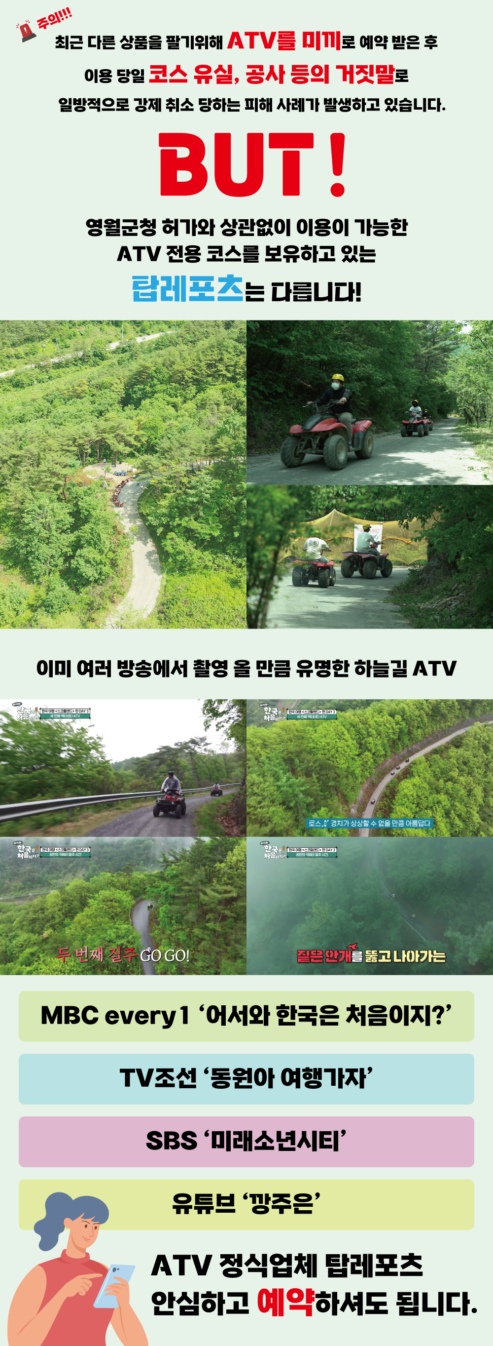전용코스