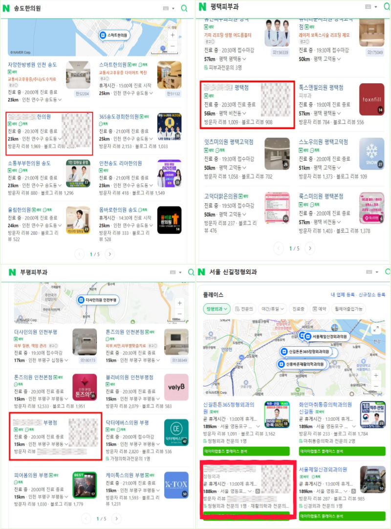 병원 지역 마케팅 최적화 솔루션 - 경쟁이 치열한 수도권 및 주요 지역 병원 플레이스 상위 노출 달성 사례와 마케팅티처만의 플레이스 로직 분석 기반 관리 시스템 (지역 키워드 공략)