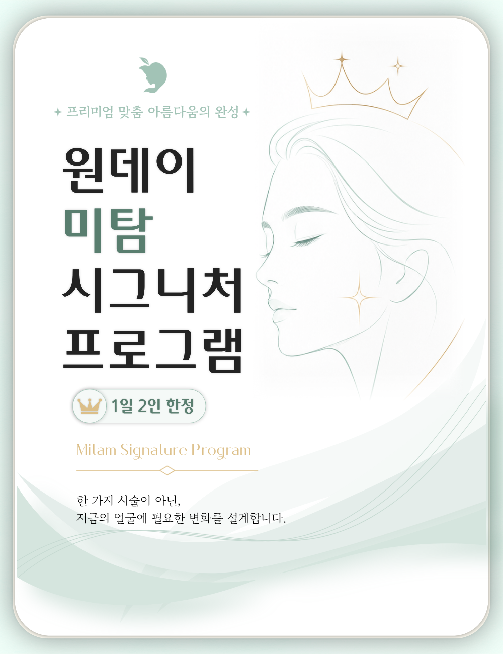 원데이 미탐 시그니처 프로그램 대표 이미지