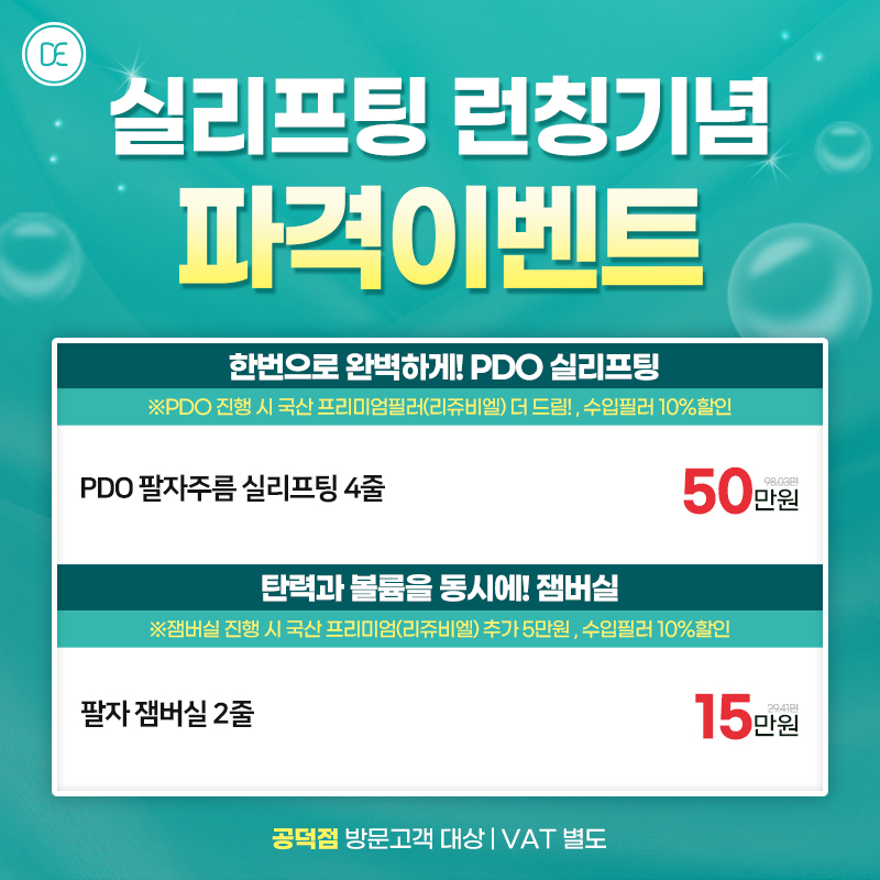 실리프팅