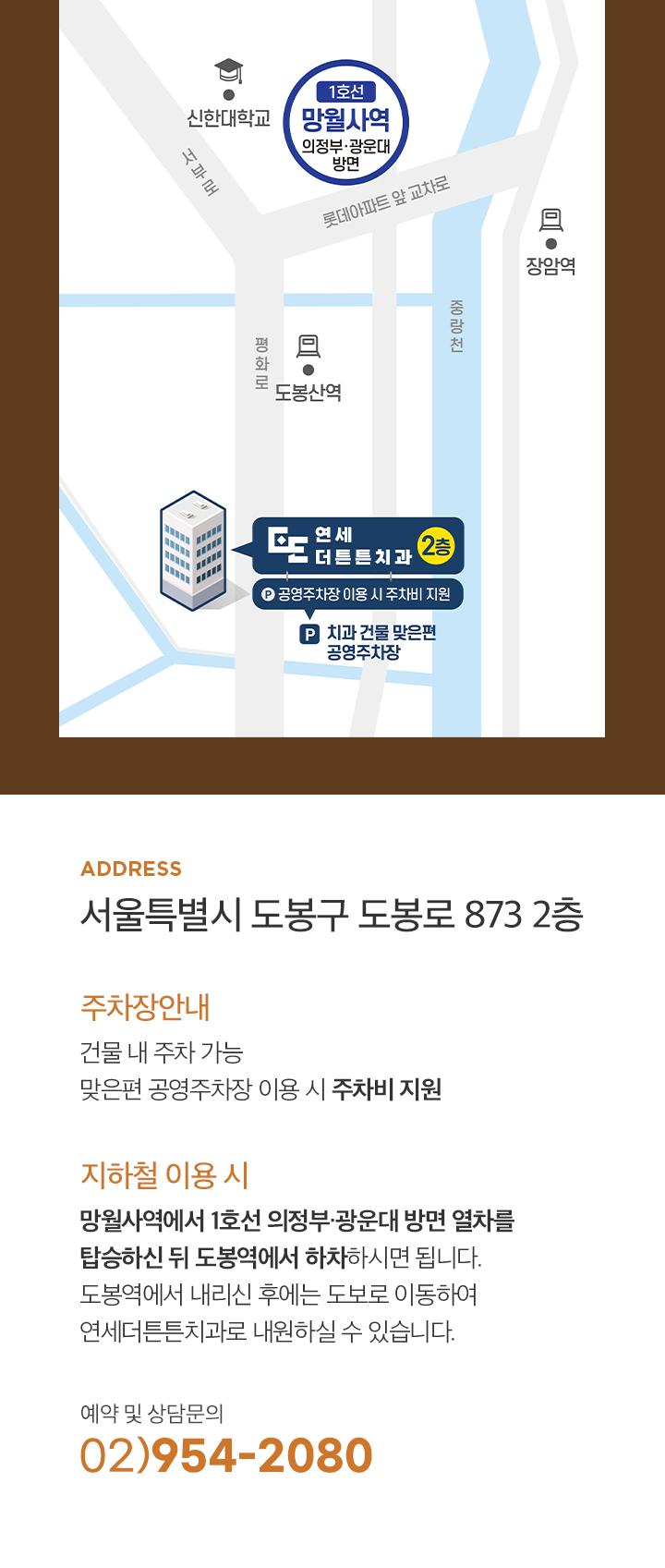 망월사역에서 오시는길
