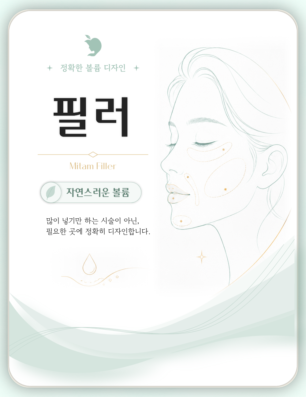미탐 필러 대표 이미지