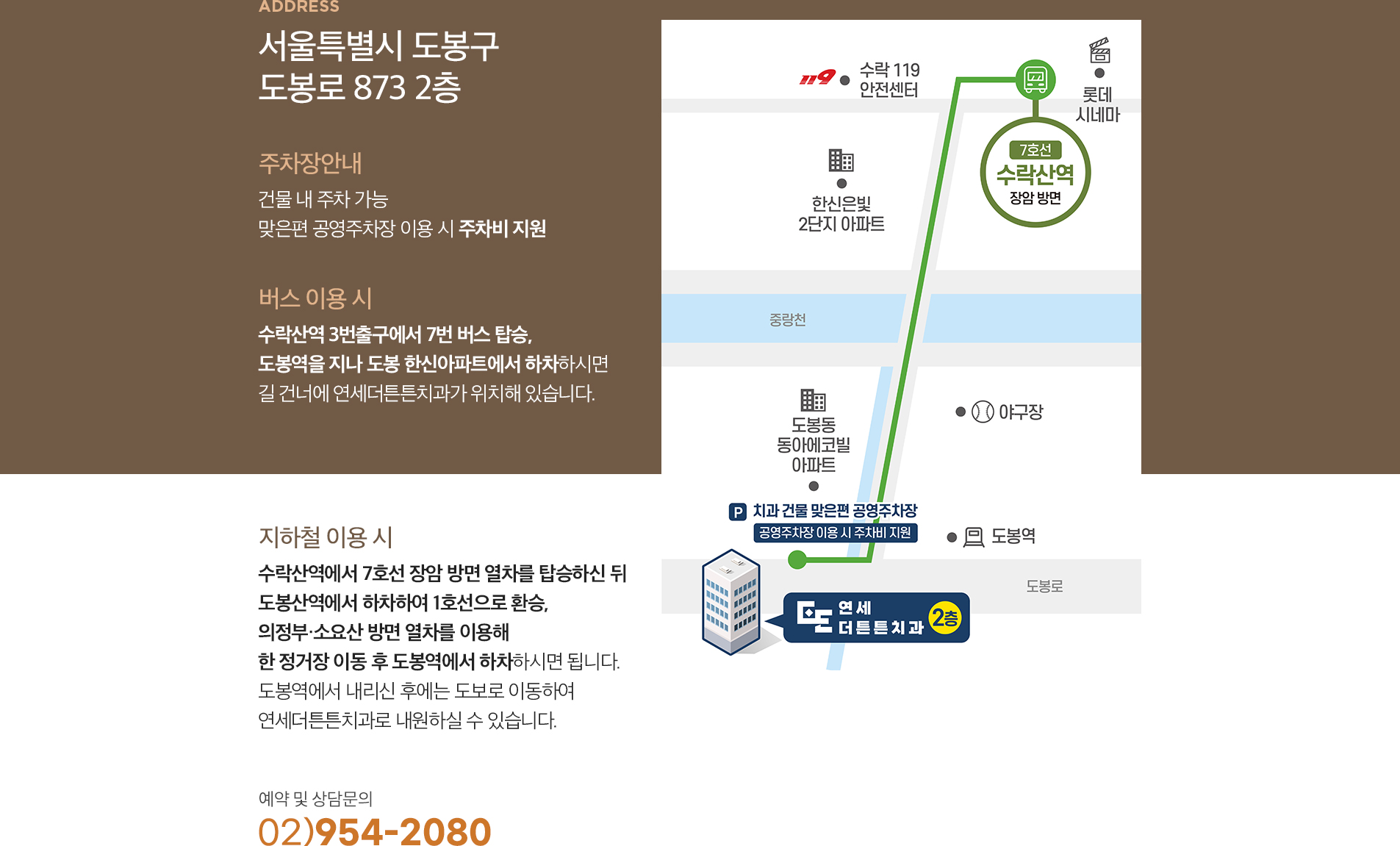 수락산에서 오시는길