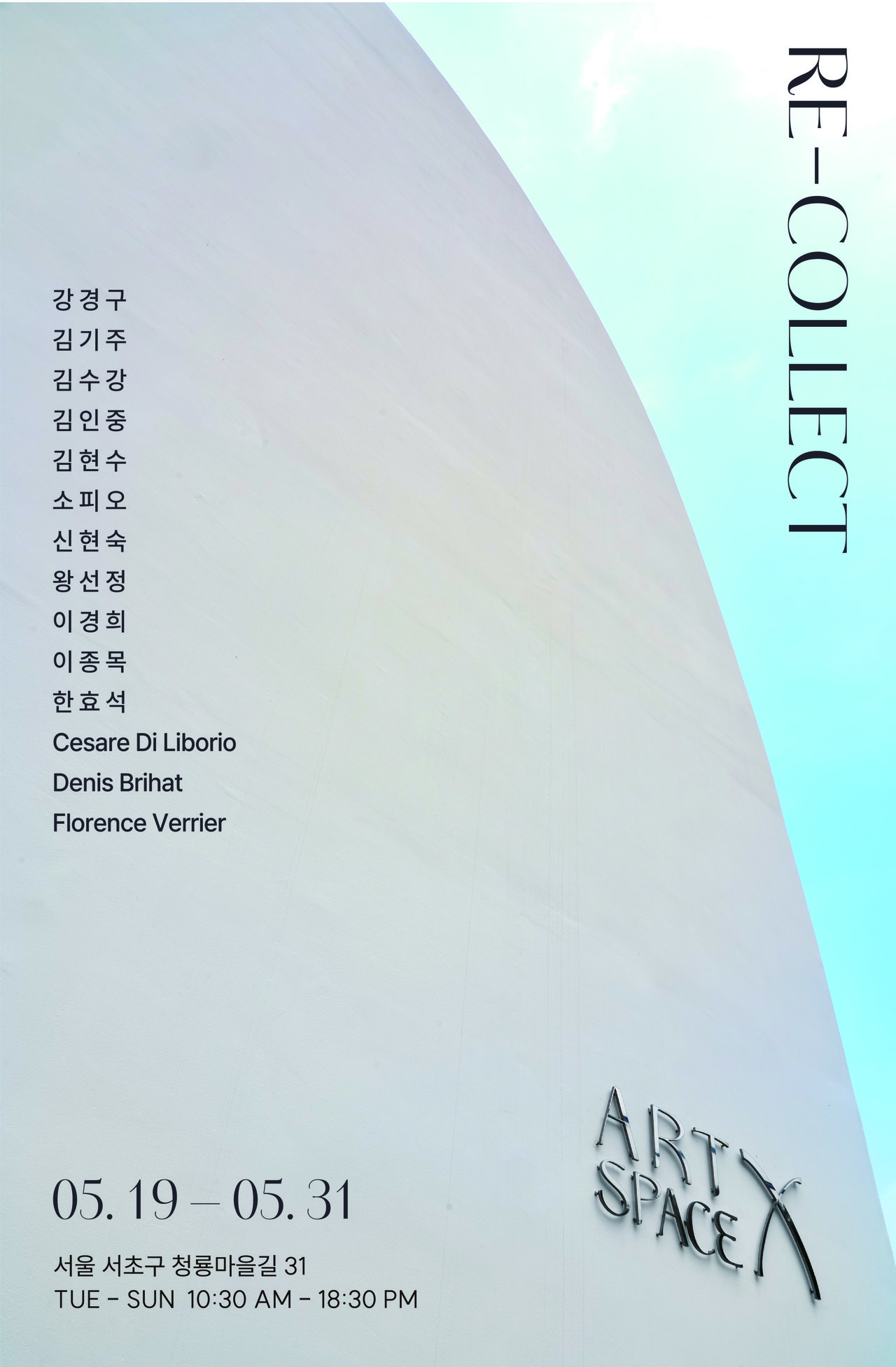  ≪A Map of Taste≫ 전시 포스터