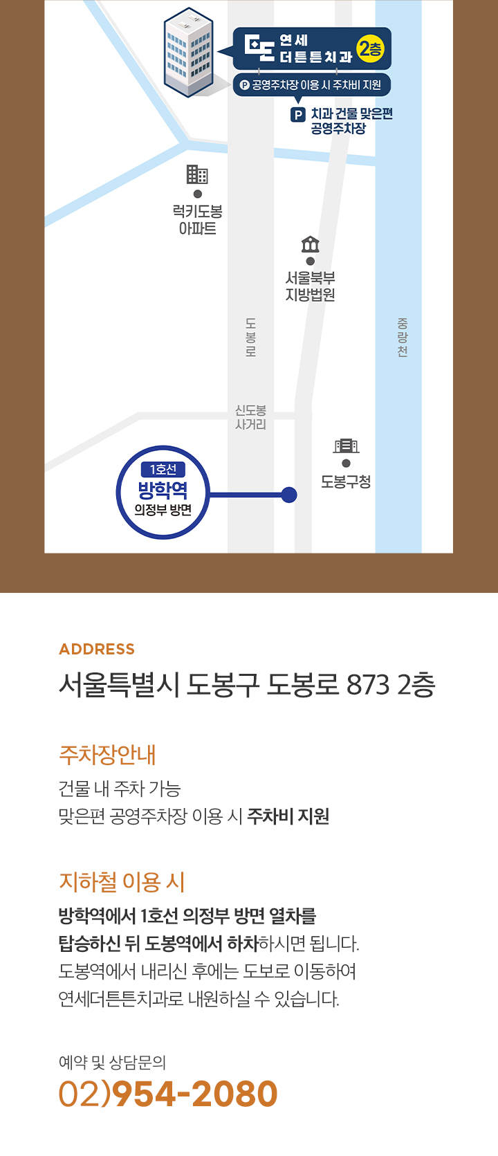 방학역에서 오시는길
