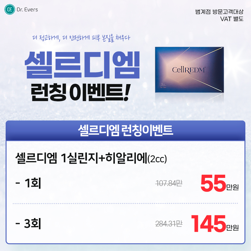 셀르디엠