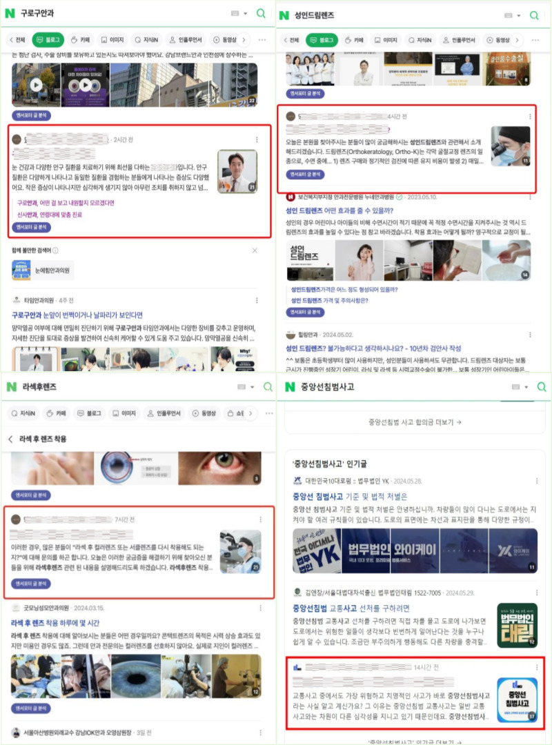 병원마케팅 네이버 상위 노출 성공 사례 - 저·중·고 검색량 키워드 전 구간 점유 및 다수 키워드 통합검색 상단 달성으로 증명된 전문 실행사 마케팅티처의 실행력