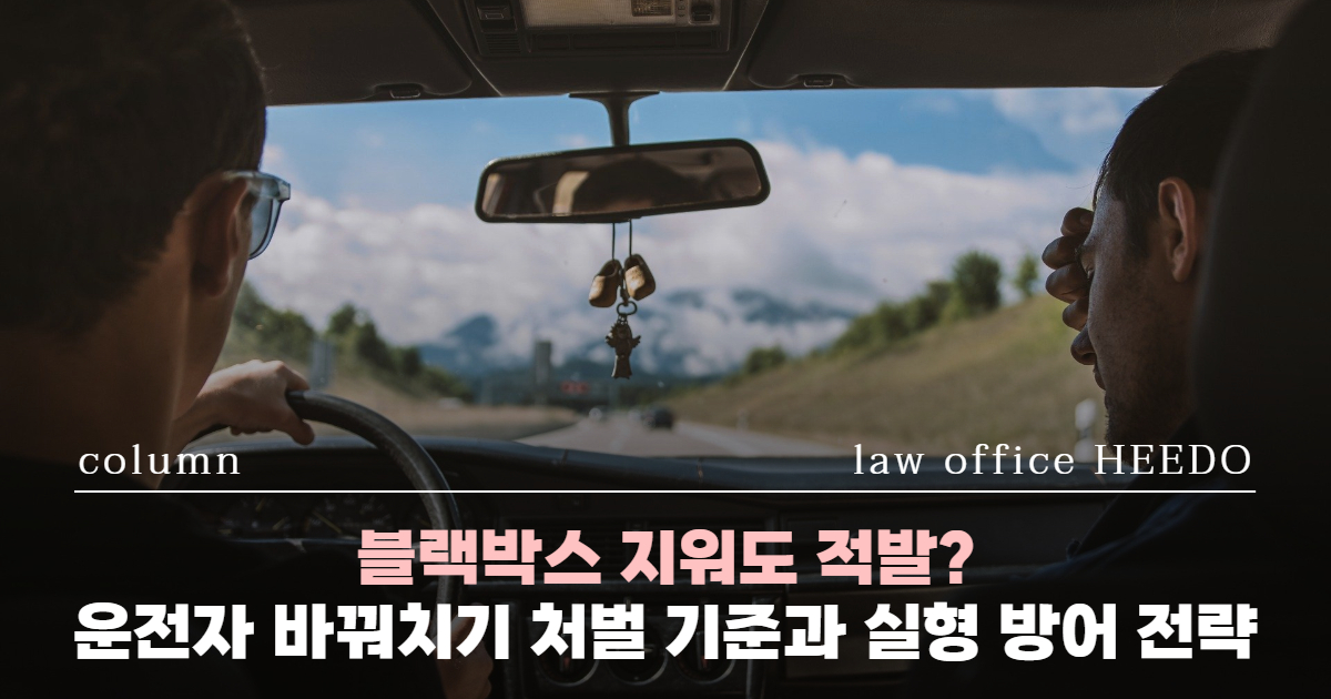 우회전 횡단보도 사고 형사처벌, 횡단보도 사고 형사합의, 12대중과실 변호사, 우회전 횡단보도 사고 벌금, 횡단보도 사고 경찰조사, 교통사고 변호사 선임시기, 교통사고전문변호사, 교통사고 경찰조사 변호사 선임