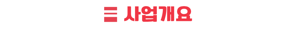 김포 칸타빌 에디션 사업개요