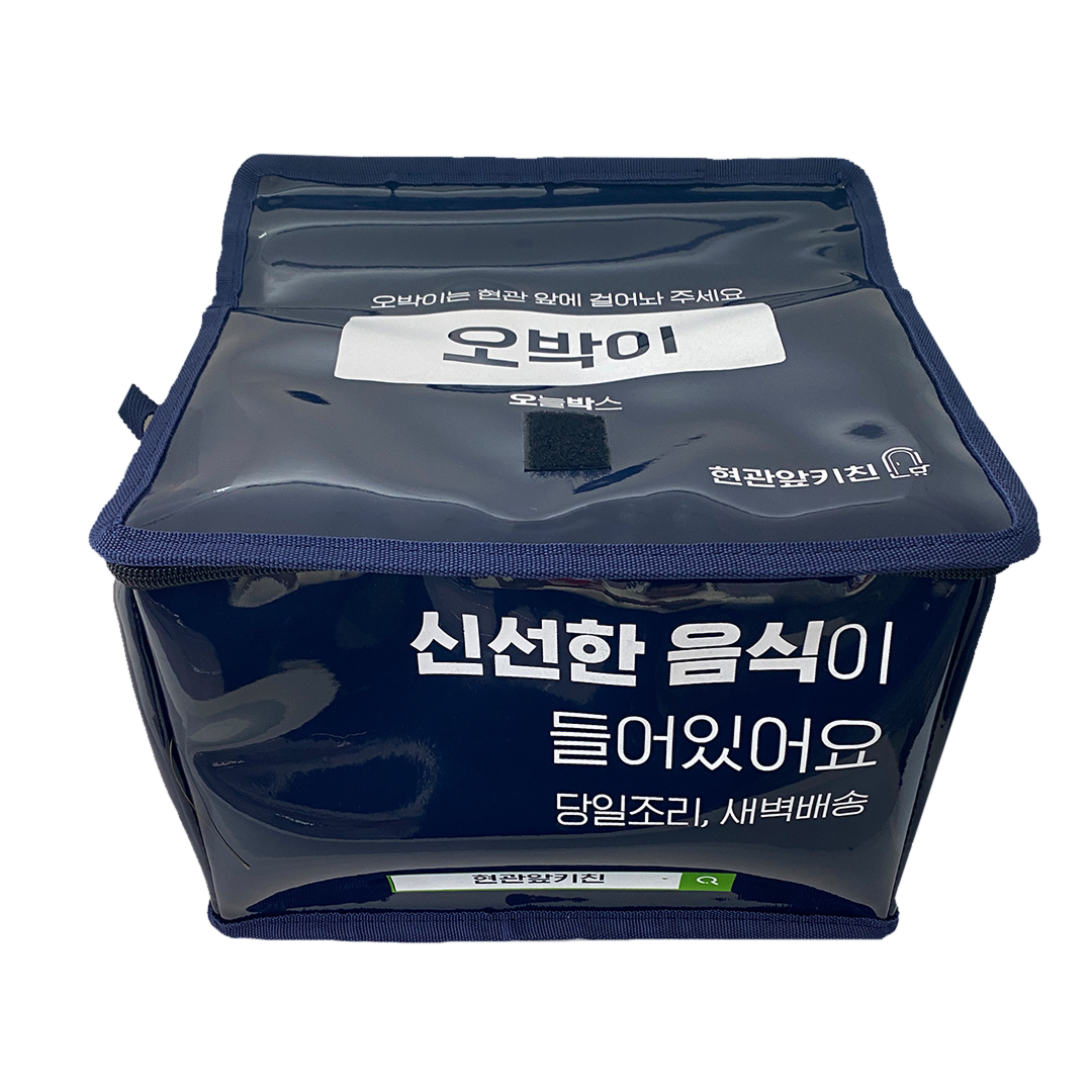 보냉가방 사용 모습