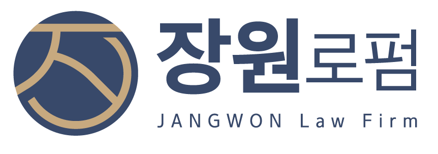 법무법인 장원