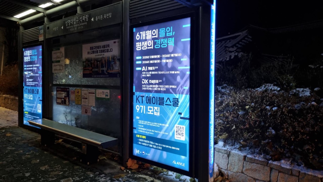 버스쉘터광고