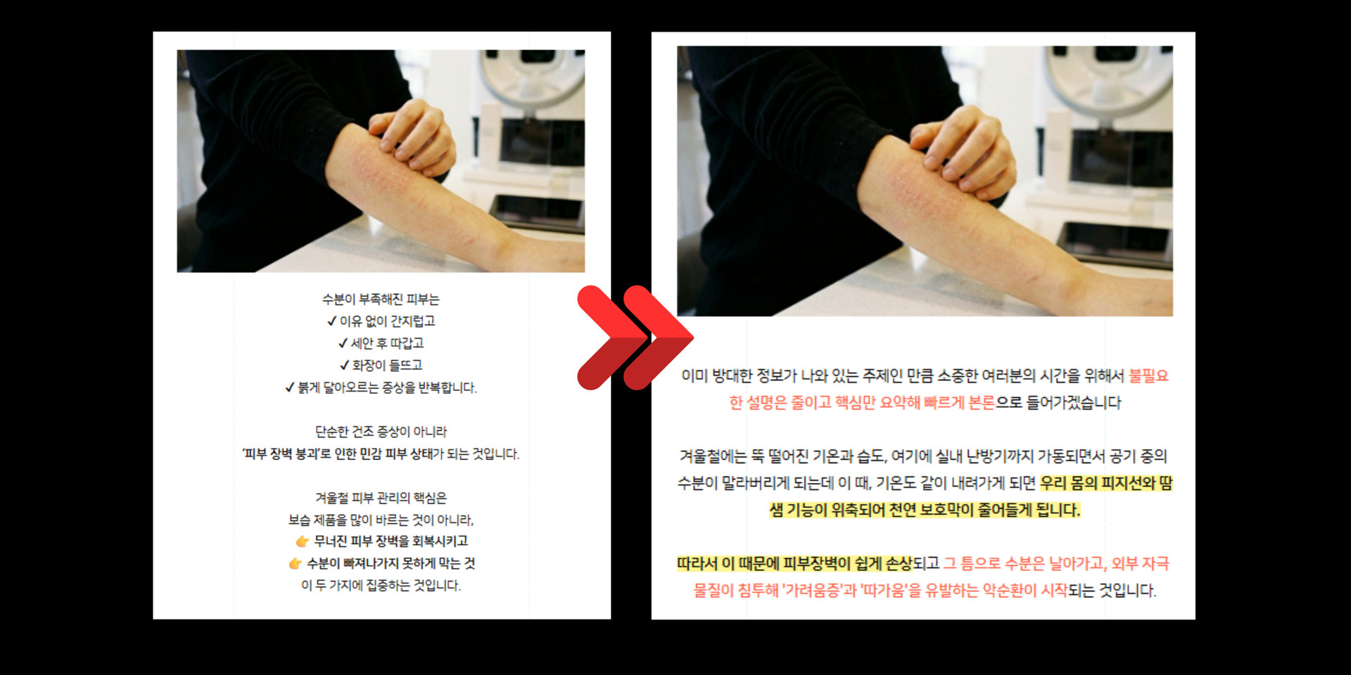 병원마케팅 닥터스픽 콘텐츠 제작 서비스 - AI가 아닌 사람이 직접 작성해 원장의 진료 철학과 진정성이 담긴 병원 브랜딩 콘텐츠 차별점을 설명하는 이미지