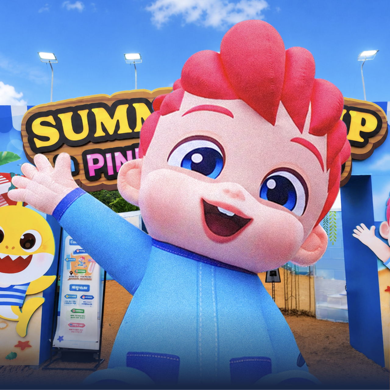 핑크퐁 'SUMMER CAMP in PINKFONG WORLD'