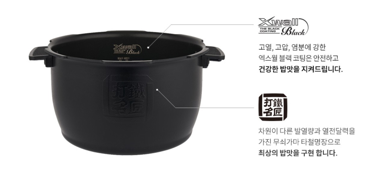 주방용품·압력밥솥 인덕션 히팅(IH)용 Fe 코팅