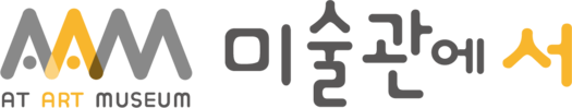 미술관에서 미술학원