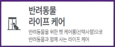 프리미엄8 - 반려동물 라이프 케어