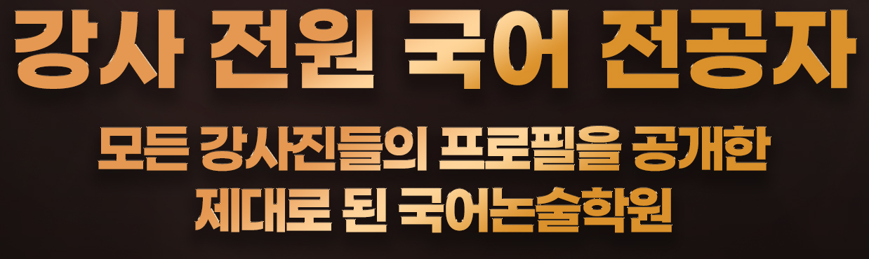 부산 최대 강사진