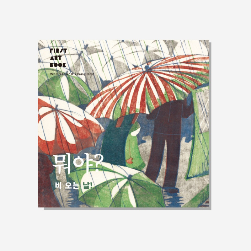 <br><h4><뭐야? 사랑이야!></h4>