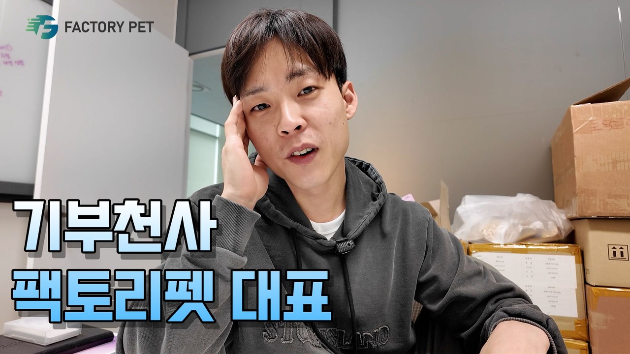 팩토리펫 팀원