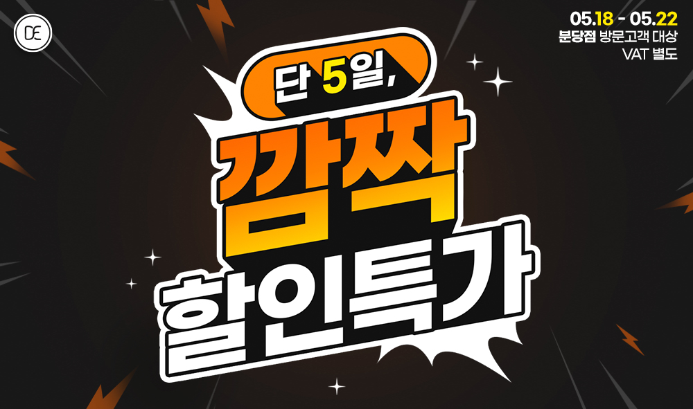 돌발