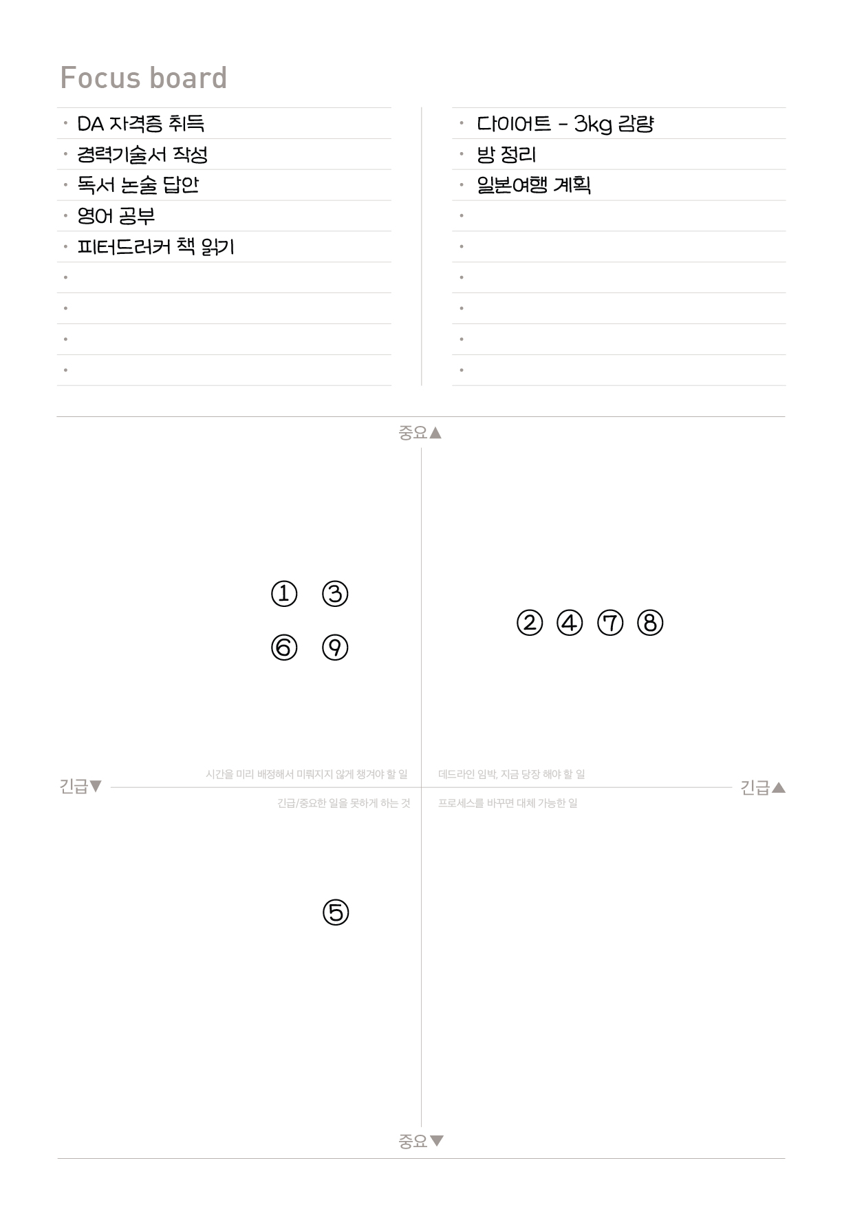 ver 2.1 목표 설정 페이지