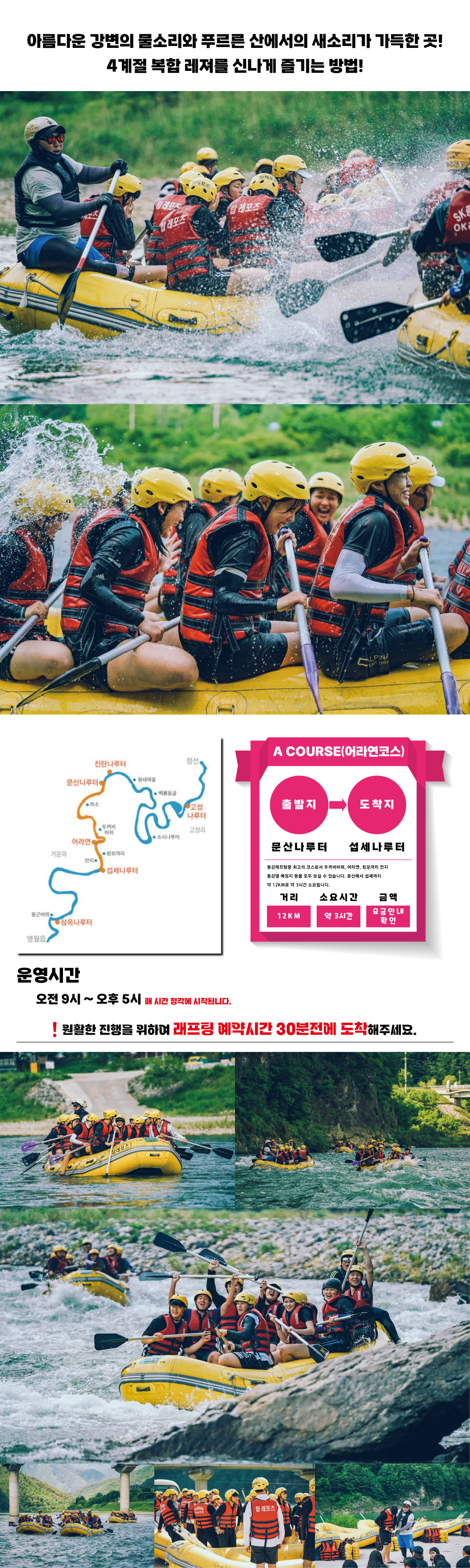 운영안내