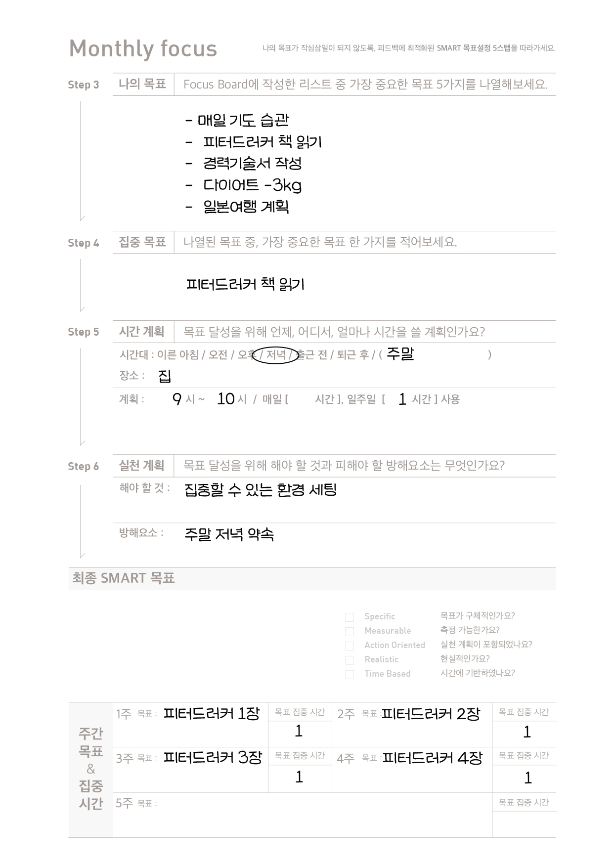 베이직 데일리