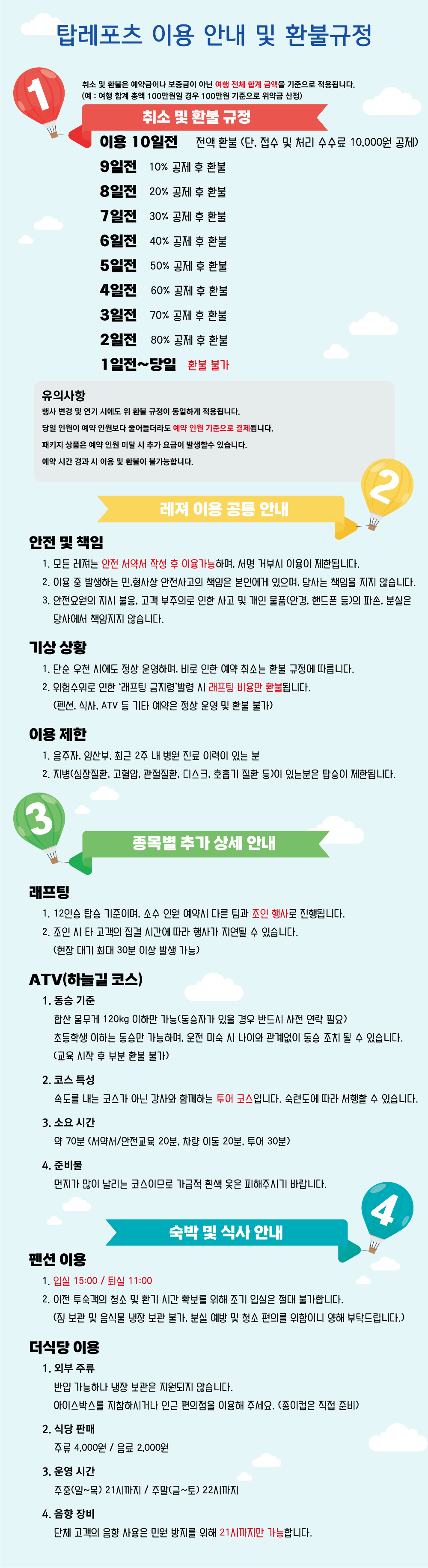 이용안내