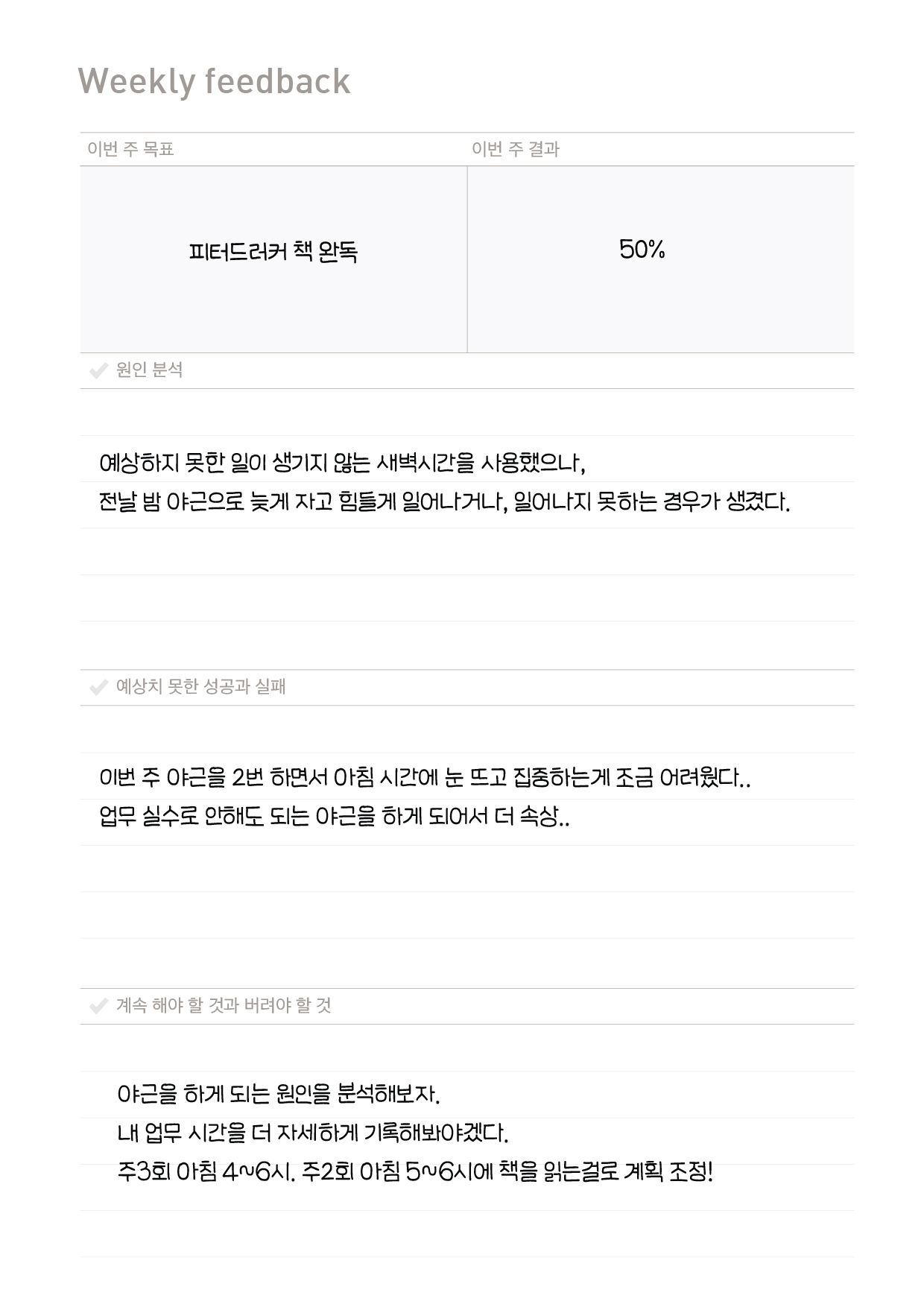 프로 내지