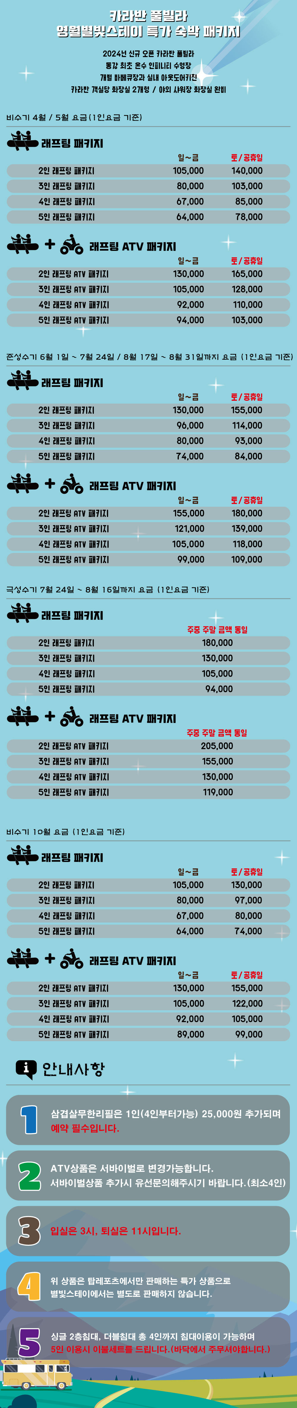 가격안내