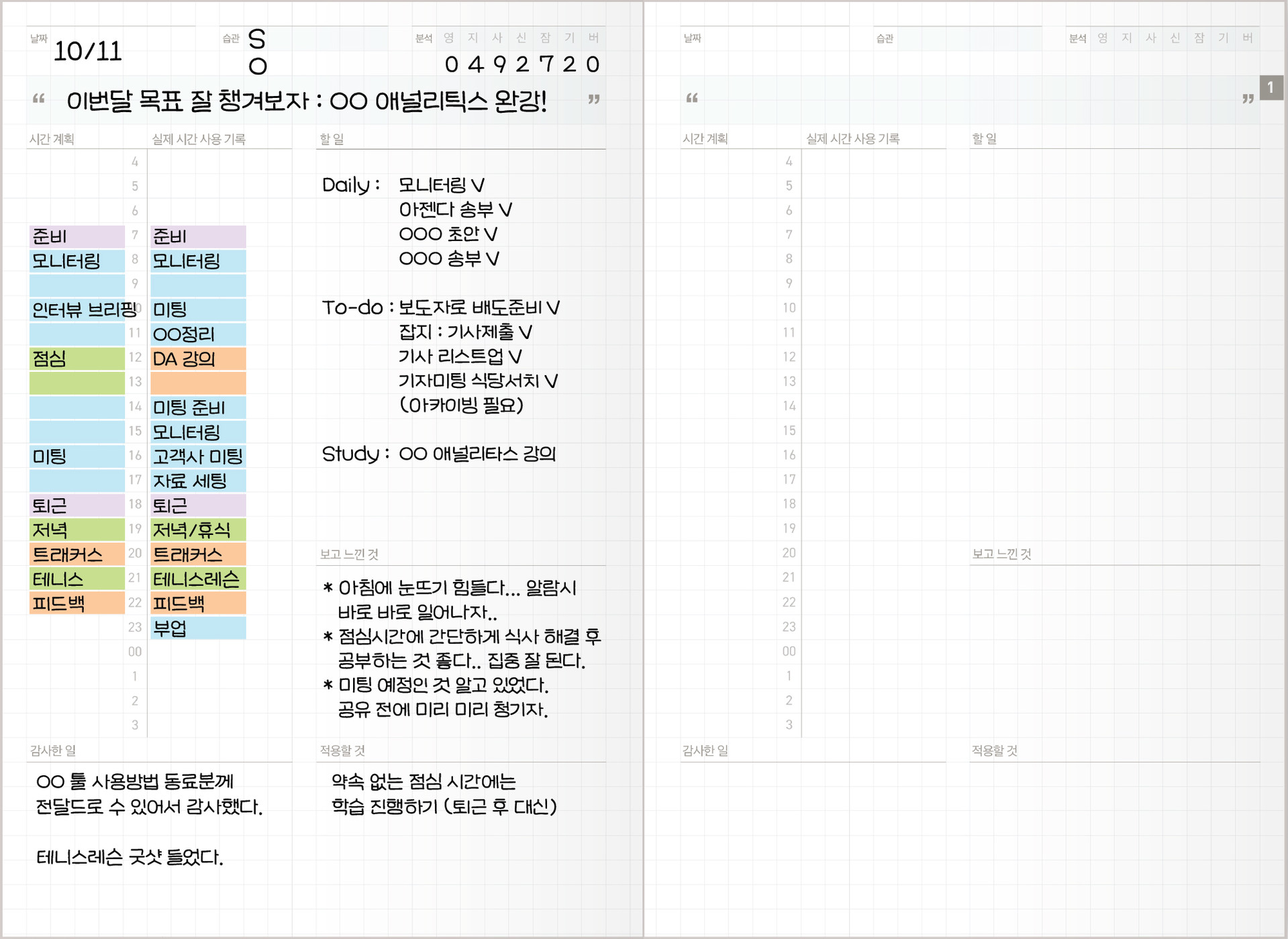 ver 2.4 데일리 내지