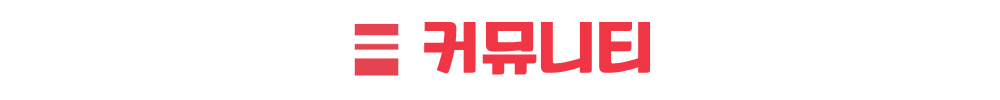 김포 칸타빌 커뮤니티