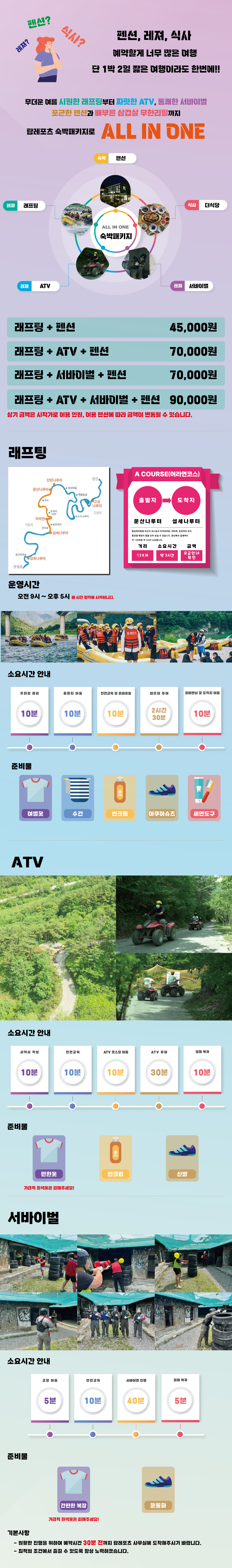 가격안내