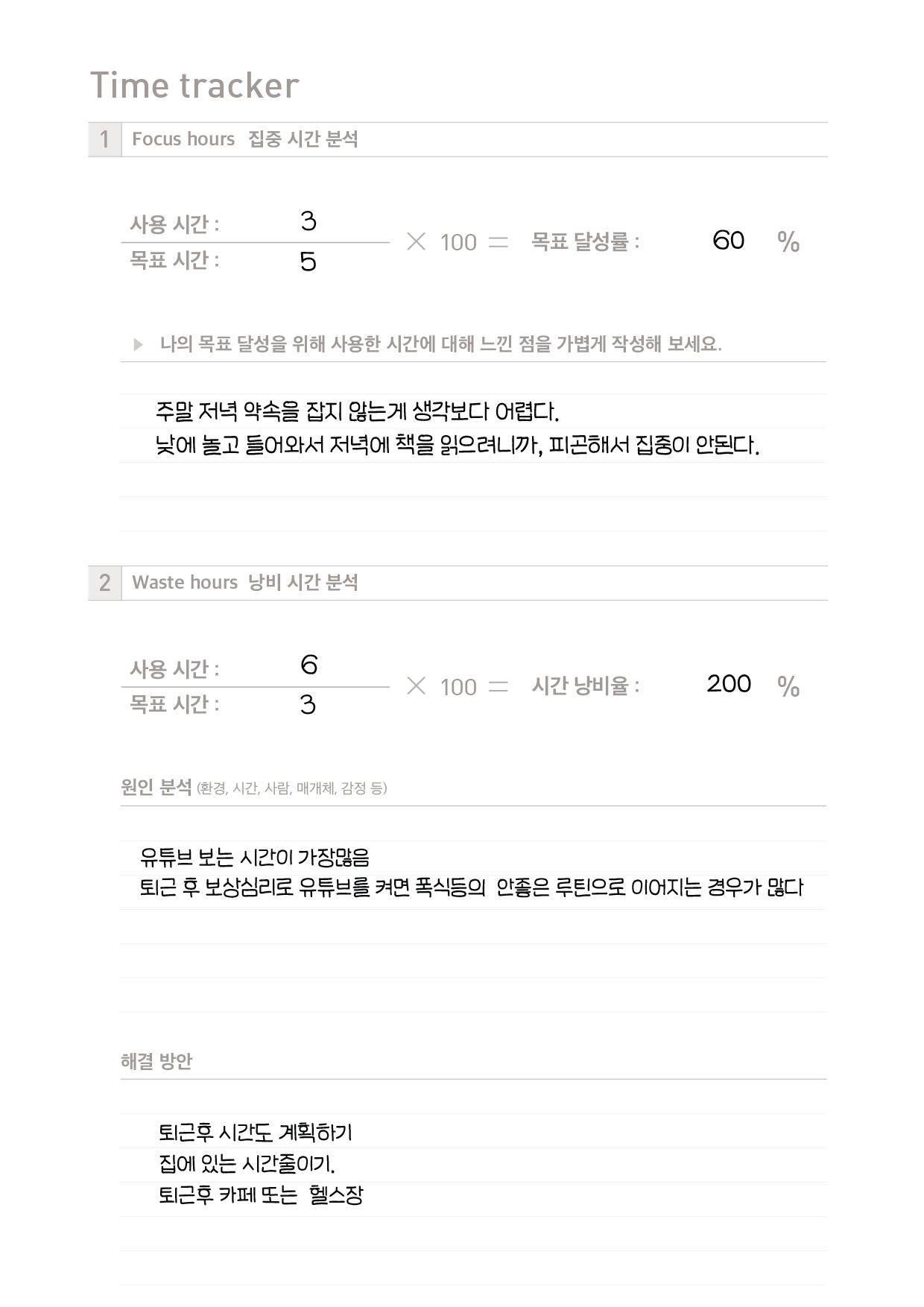 베이직 위클리